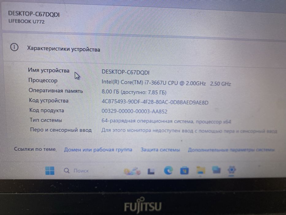 Продам fujitsu lifebook U772