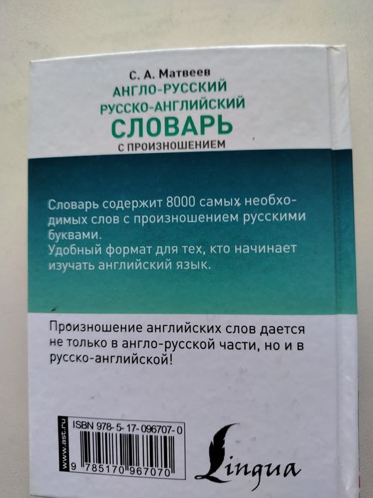 Отдам книгу за шоколадку