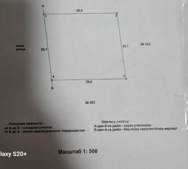Продам дачный участок