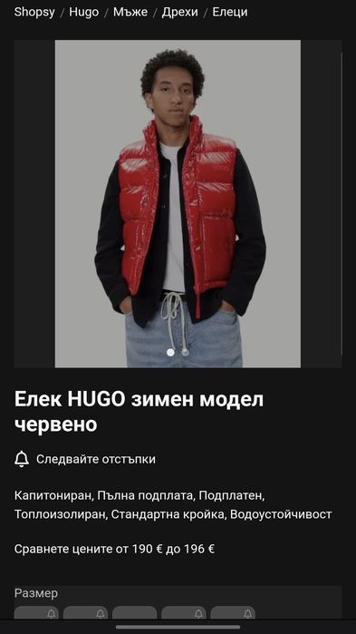 Мъжки елек HUGO-червен