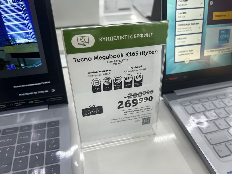 Продам ноутбук техно к16с