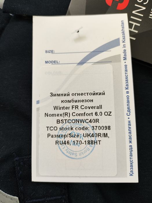 Зимний комбинезон