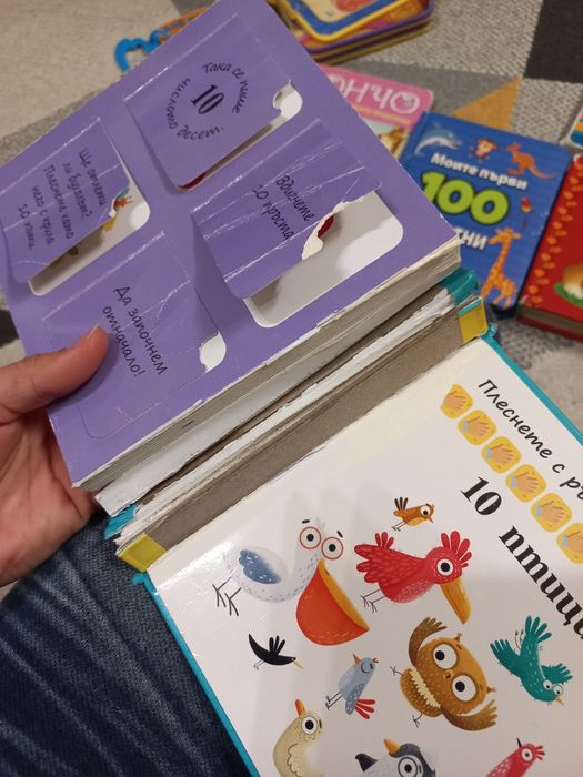 Книжки бебешки,някои със забележки