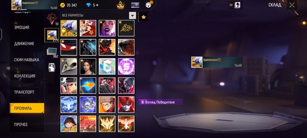 Фри фаер аккаунт