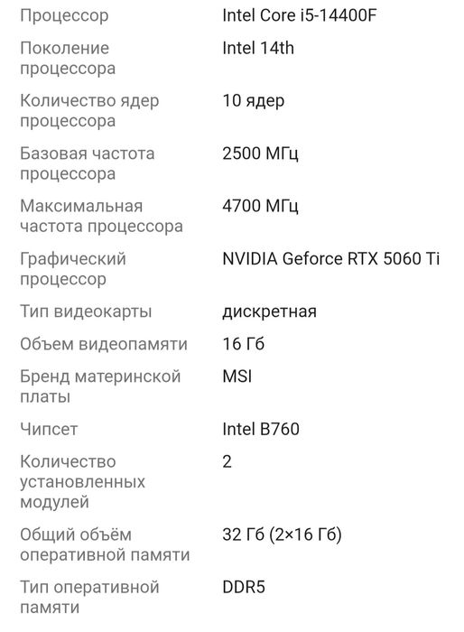 Продам мощный игровой компьютер