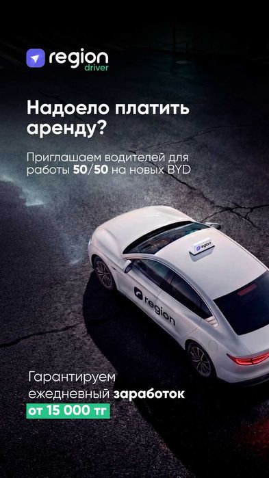 Аренда авто для работы в такси 50-50.Без залога