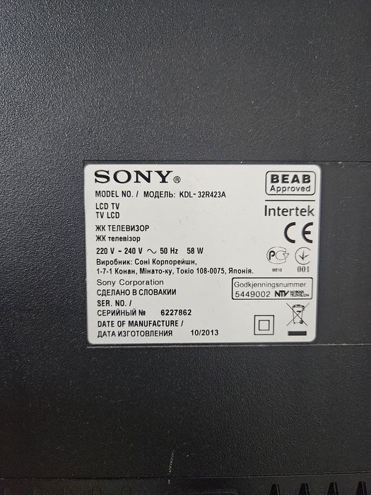 Телевизор Sony Bravia
