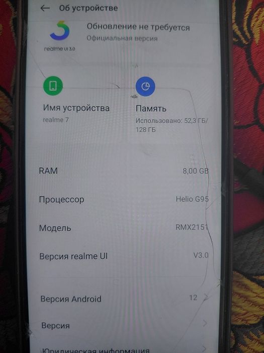 Срочно телефон realms 7