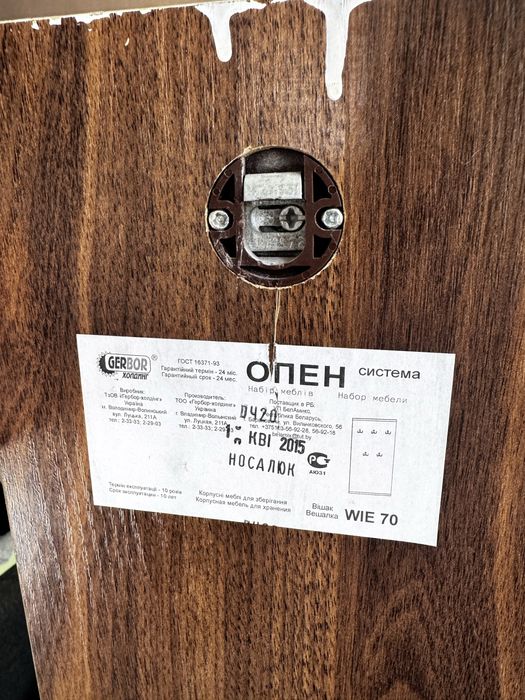 Вешалка панель на стену