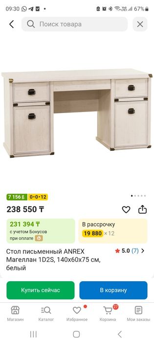 Продам письменный стол Магелан.