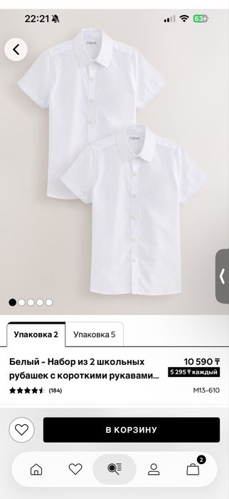 Рубашки next новые по 2 шт школьная форма