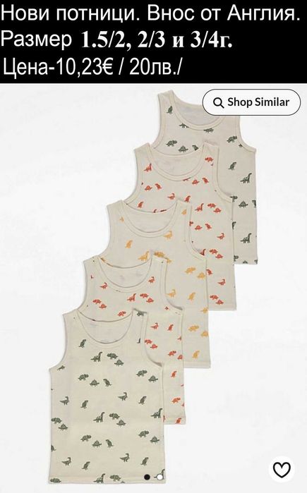 НОВО бельо за момченца