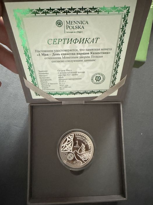 Продам монеты серьификаты