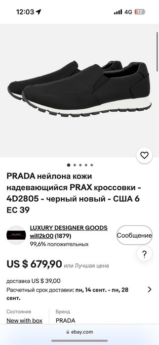 Оригинальные сдипоны от PRADA PROX из нейлона