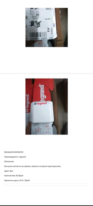 Аксесоари за обзавеждане