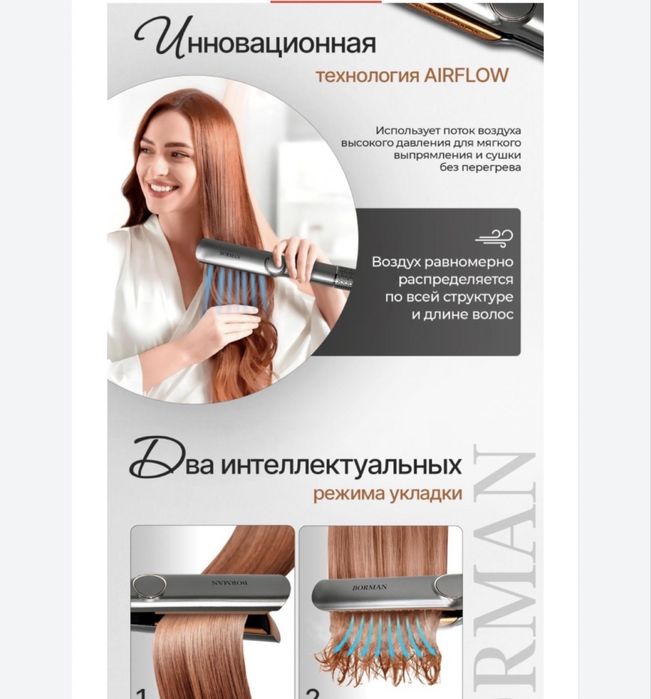 Фен выпрямитель НОВЫЙ