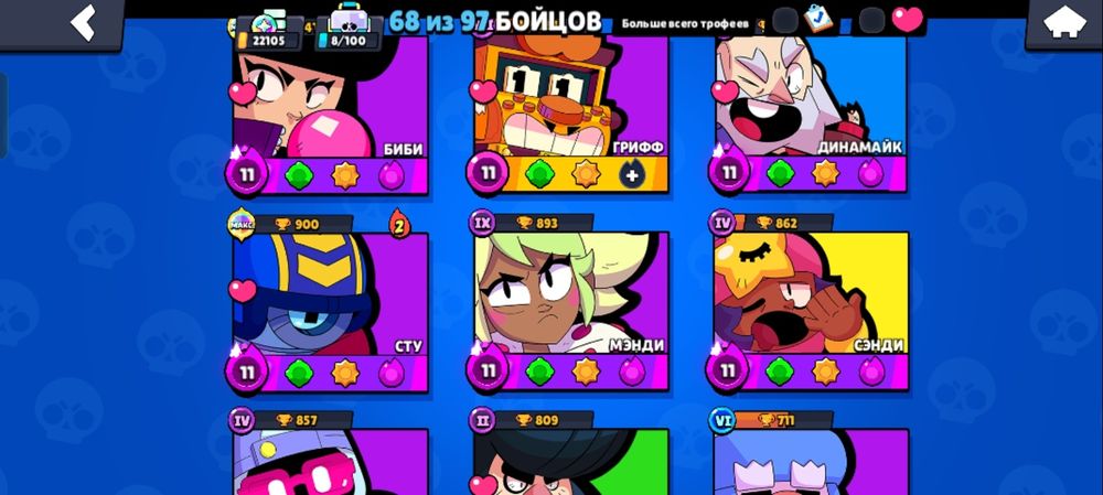 Продам аккаунт в бравл старсе