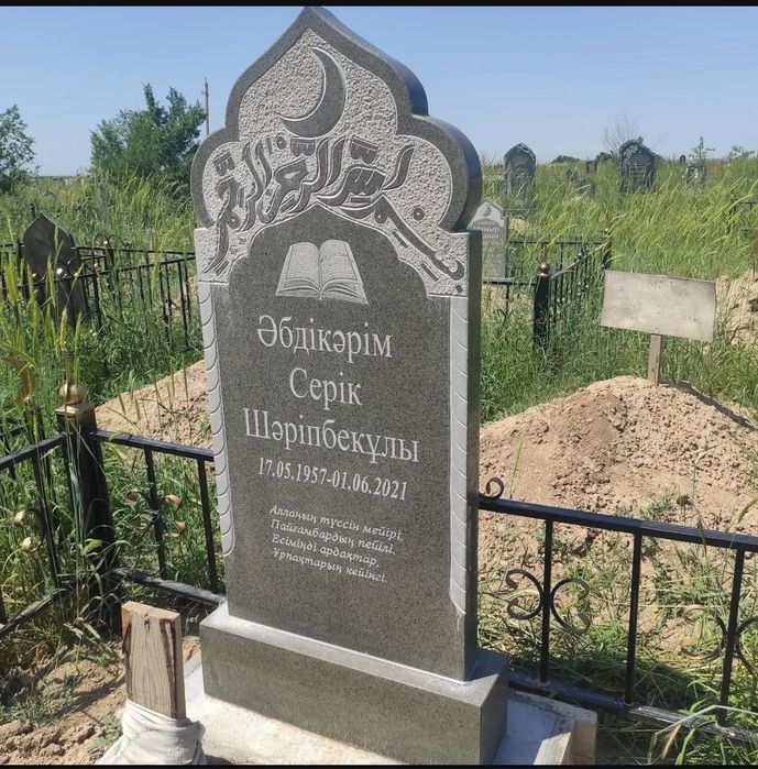 Көк тас    Памятник