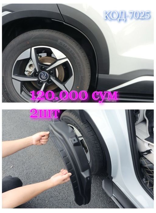 Аксессуары для BYD YUAN UP