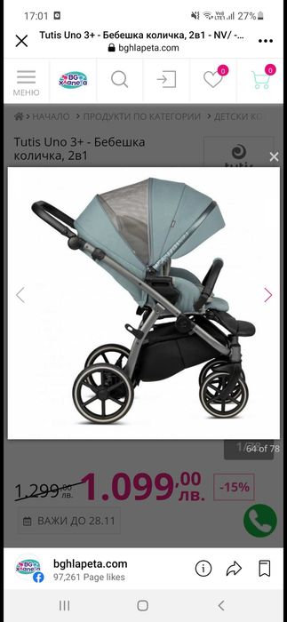 Бебешка количка tutis uno