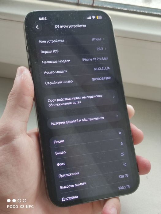 Apple iPhone 13 Pro Max