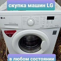 Ремонт холодильников стиральных машин