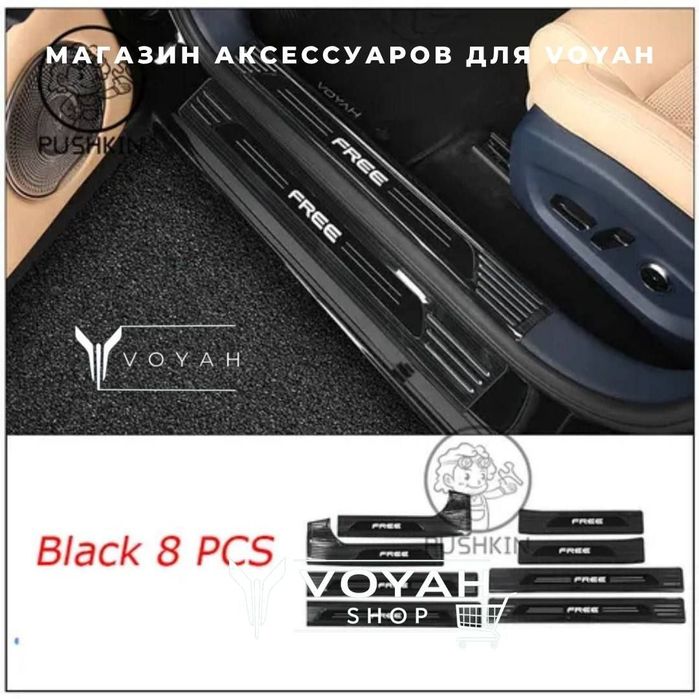 Voyah nikel parog (hamma modellarga)