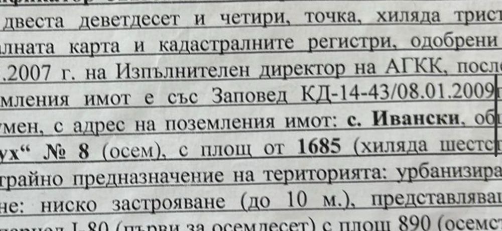 Продава се Къща в Шумен, Болницата - 890 кв.м за 49 €/кв.м - Снимка #7