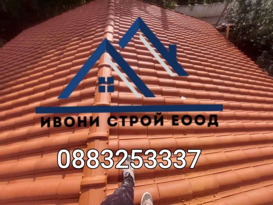 Ремонт и изграждане на нови покриви, изграждане на навеси гаражи и д-р