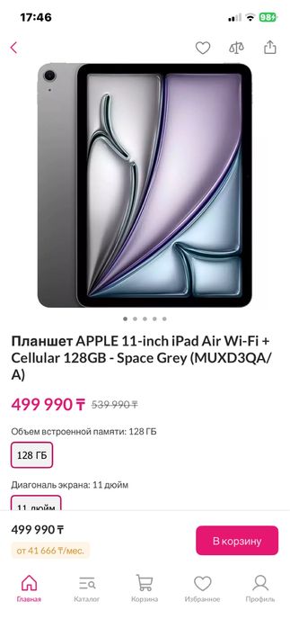 Айпад айр 11 2024