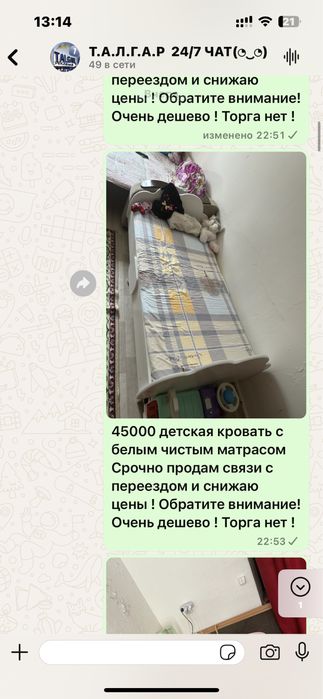 Детская кровать продаю