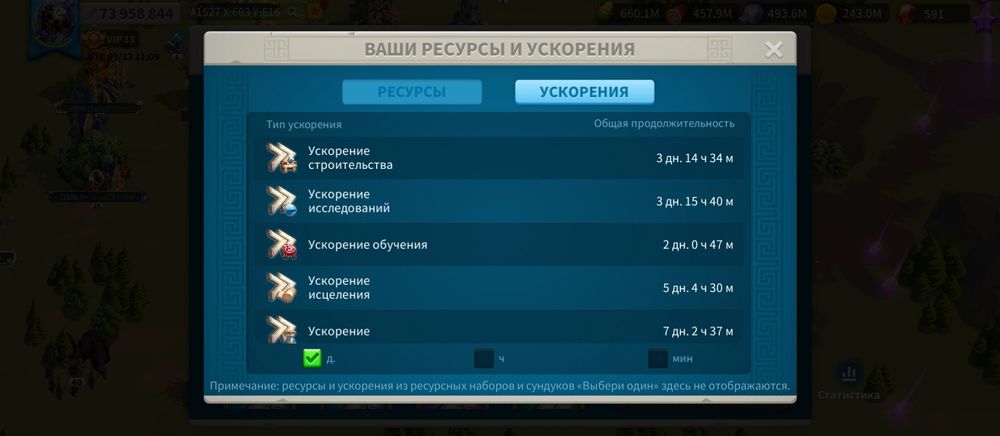 Аккаунт Rise of kingdoms