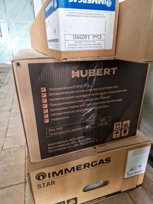 Продаются котлы HUBERT и IMMERGAS