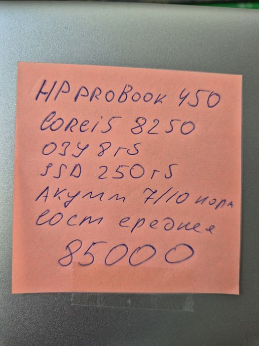 ноутбук для работы HP 450 G5\Corei5