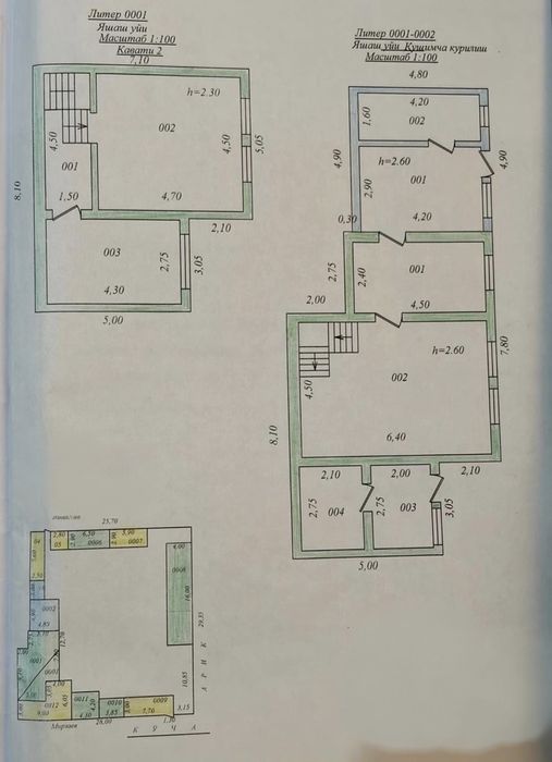 ЖИЛОЙ ДОМ В АХАНГАРАНЕ (4 комнаты) на участке 7 соток с хозпостройками