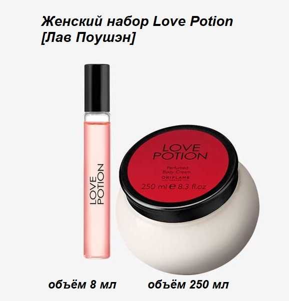 Женщине Love Potion [Лав Поушэн]