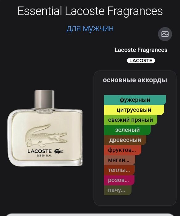 Lacoste essential parfum for man 10ml