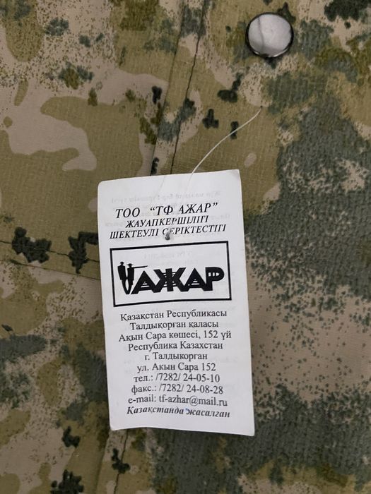 Бушлат военный обмен