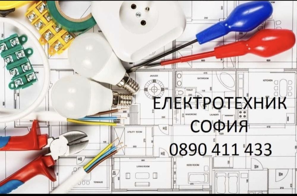 Електро услуги от специялист