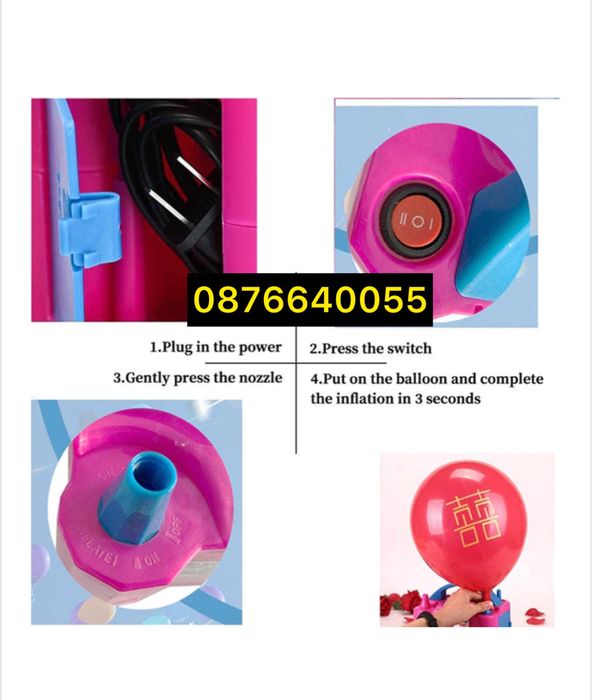 Електрическа помпа за балони преносима за надуване на 2 балоНА