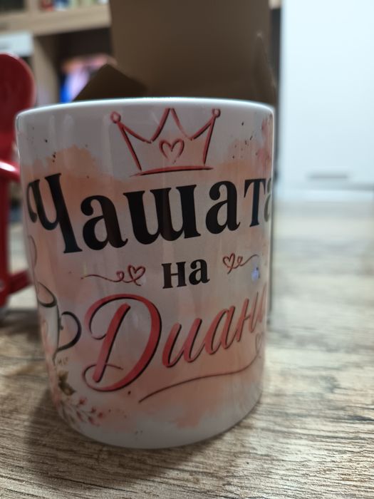 Персонализиране на чаши