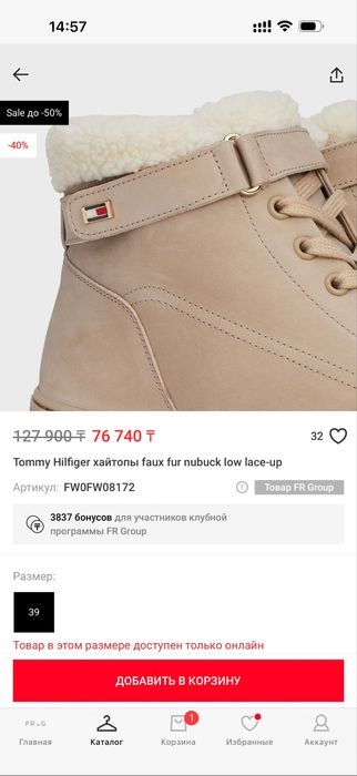 Ботинки tommy hilfiger зима