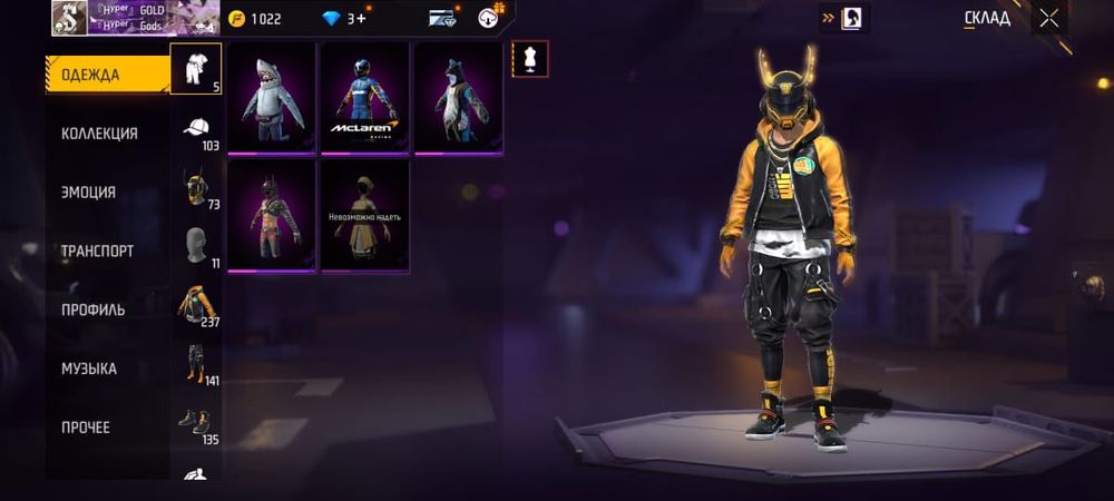 Неплохой Аккаунт ФФ