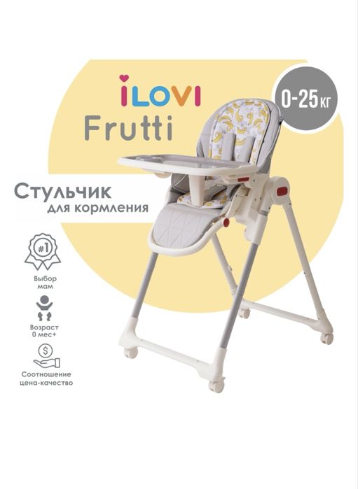 Отдам кормящий стульчик нуждающему малышу