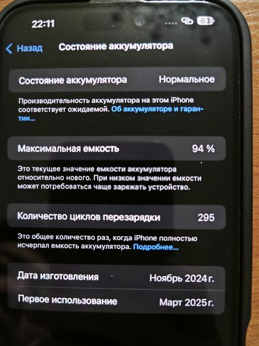 Iphone 16 pro max 1tb