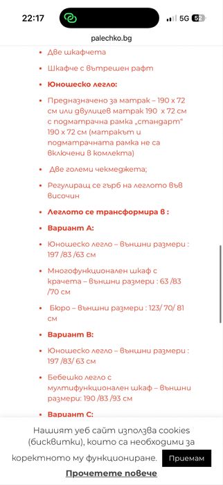 Бебешко трансформиращо легло loreli/bertoni