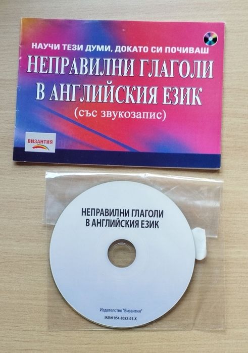 Учебници по чужди езици, различни нива