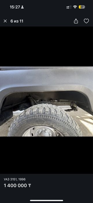 Уаз сатам  1995 жылғы