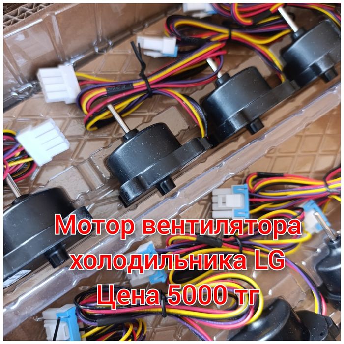 Вентилятор, модуль управления холодильника Haier