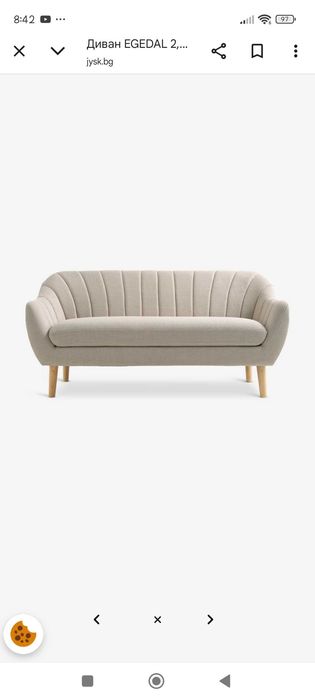 Диван Egedal бежов